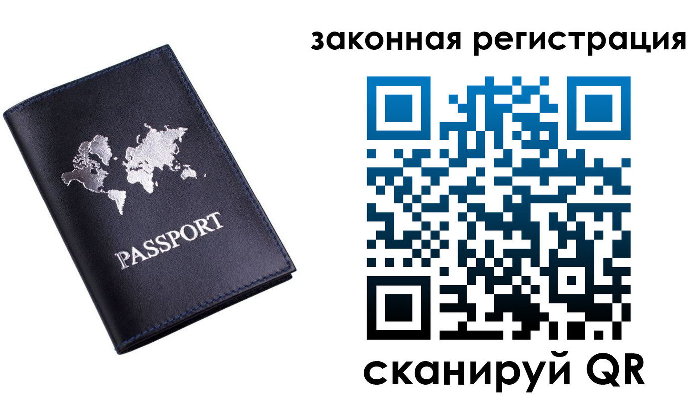 временная регистрация 2025 в Южно-Сухокумске