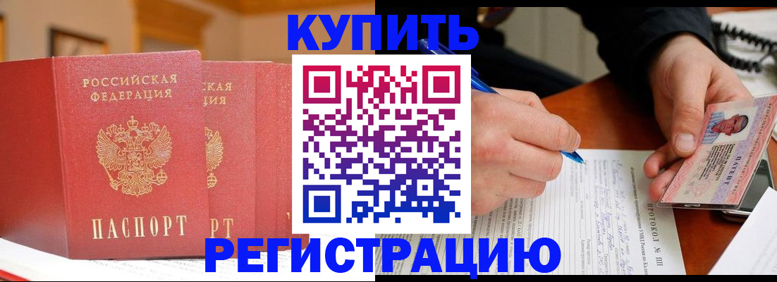 временная регистрация для школы в Южно-Сухокумске