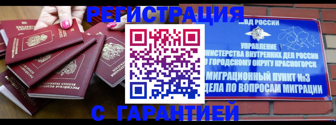 прописка для кредита в Южно-Сухокумске