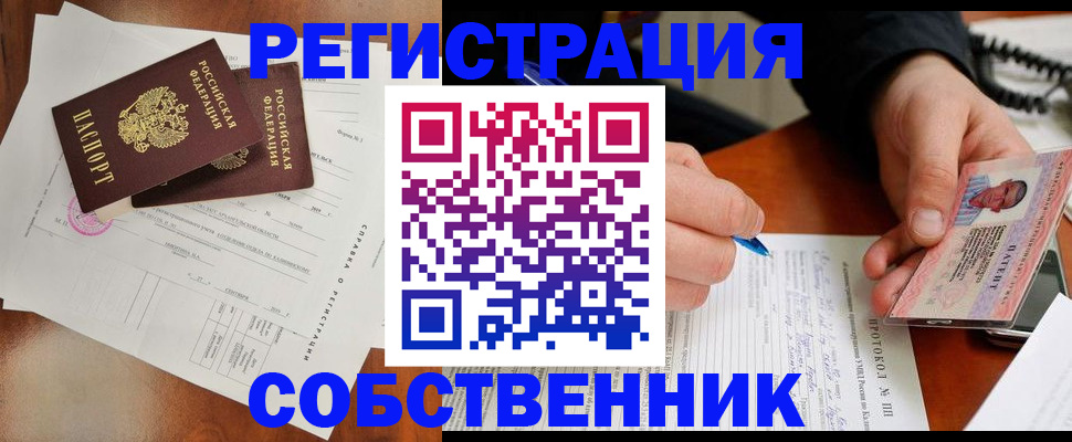 прописка штамп в Южно-Сухокумске