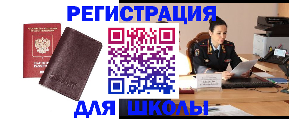 временная регистрация адрес в Южно-Сухокумске