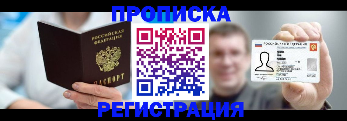 миграционный учет в Южно-Сухокумске