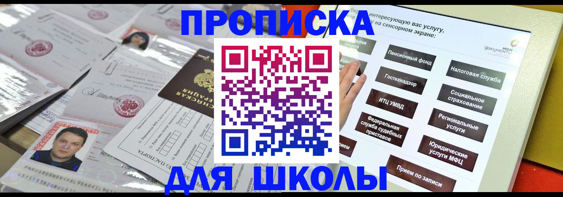 пропишу в квартире в Южно-Сухокумске